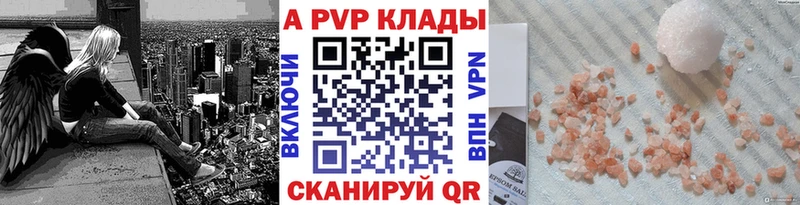 Купить где  Ковдор  Alpha PVP Crystall 