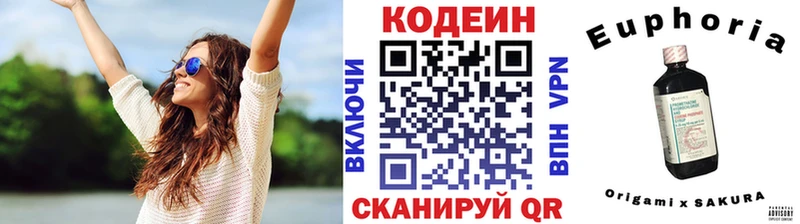 Кодеиновый сироп Lean напиток Lean (лин)  Купить закладки  Ковдор 