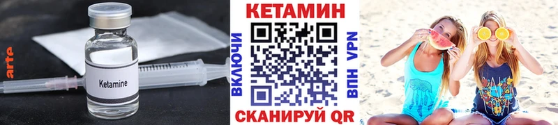 КЕТАМИН VHQ  Купить где  Ковдор 